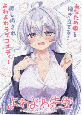 剑走偏锋漫画封面