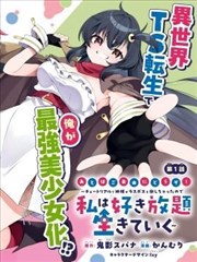 便利店午夜漫画封面